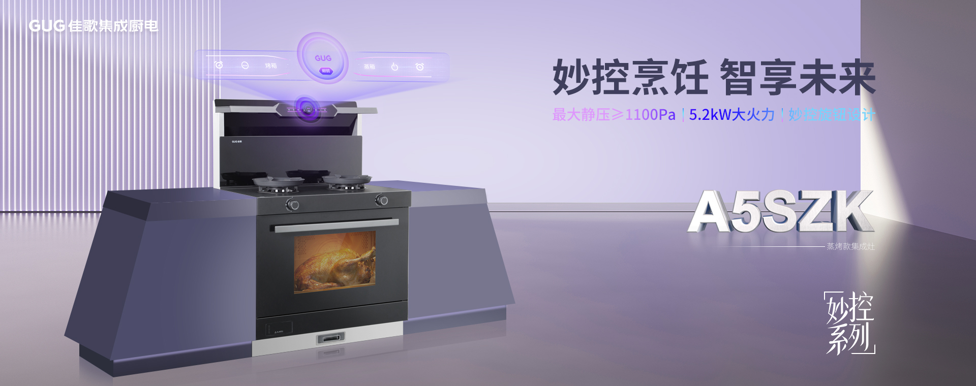 『開工大吉』2025佳歌集成廚電燃動新程，領航未來！