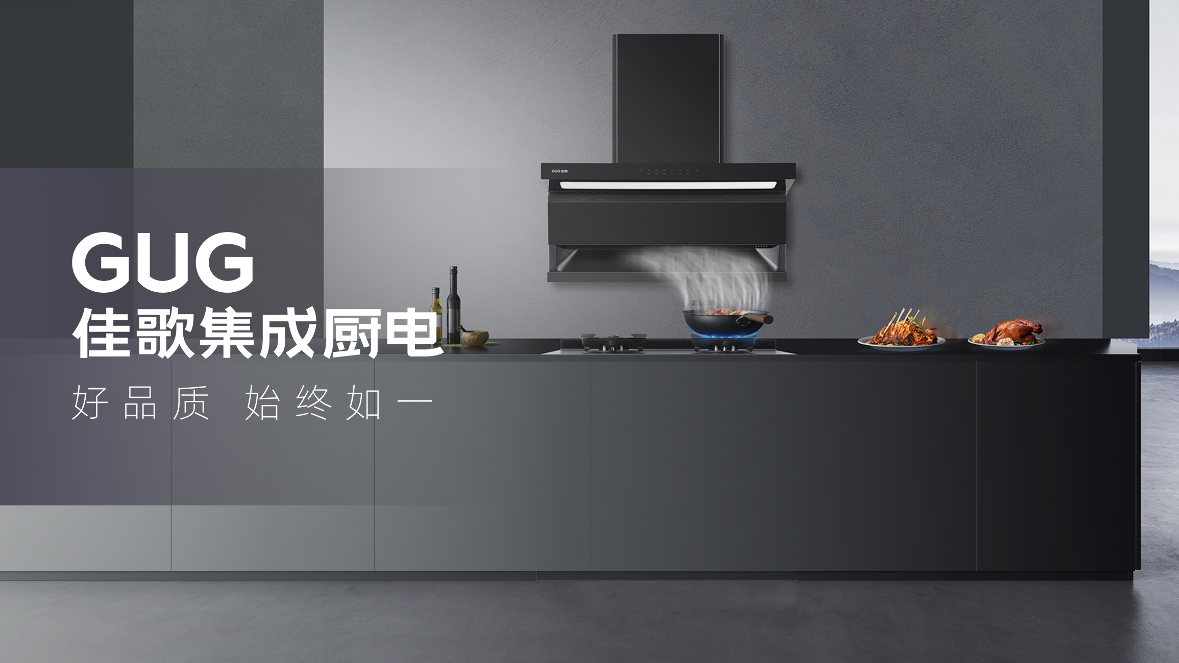 老廚房煥新，有“ta”更給力！