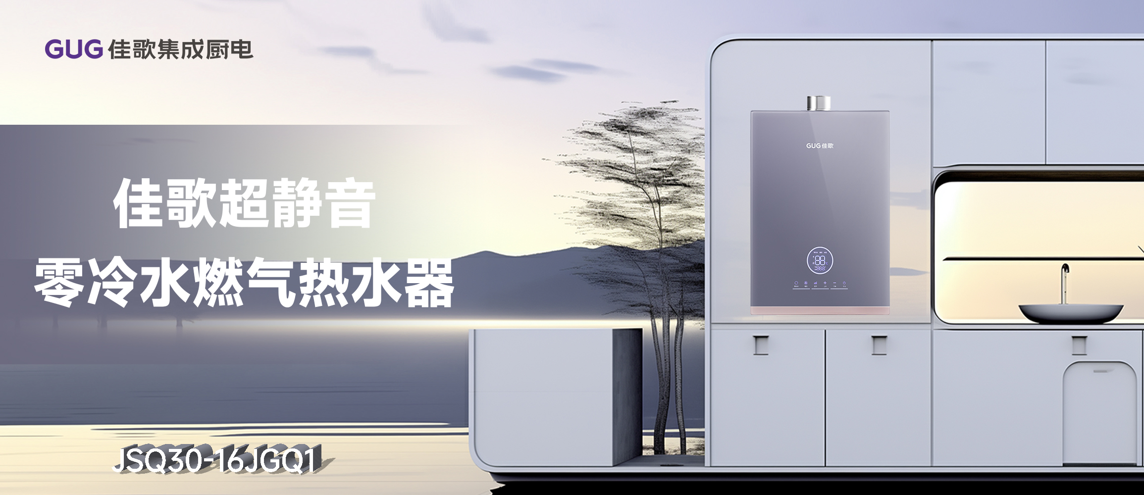 靜享零等待，開啟沐浴新境界！