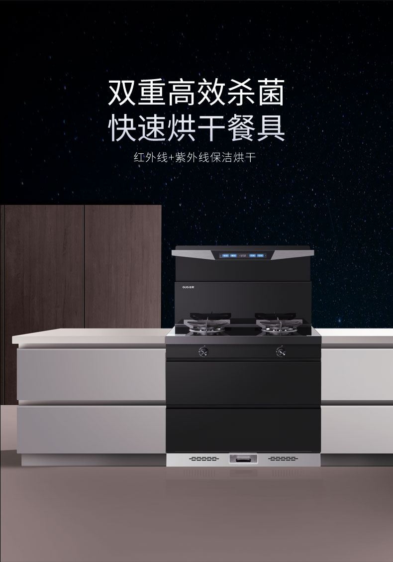 A12集成灶