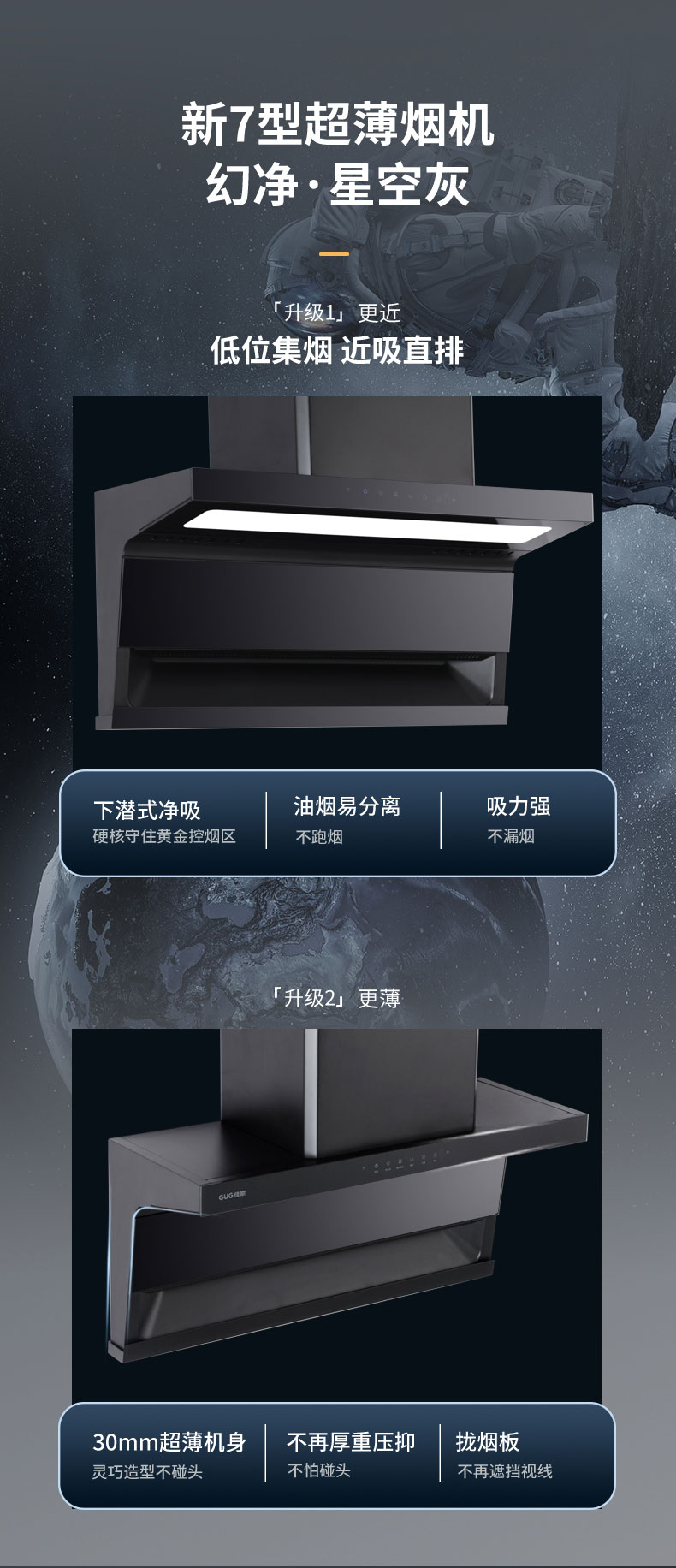 科技賦能，暢享無(wú)煙烹飪新境！
